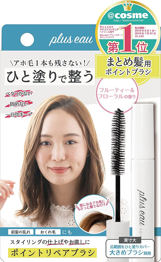 送料込み　plus eau(プリュスオー) ポイントリペア POINT REPAIR 10ml フローラルの香り