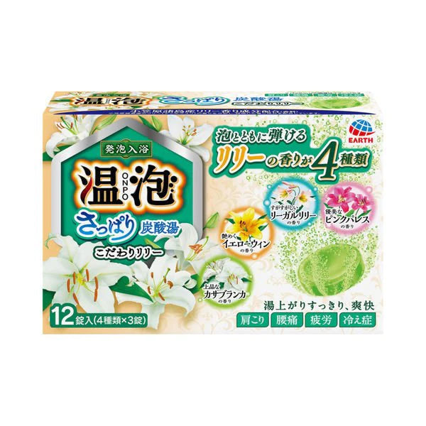入浴剤 炭酸 温泉の素 温泡 ONPO さっぱり炭酸湯 こだわりリリー 1箱(4種類×3錠) (透明タイプ) バラ売り