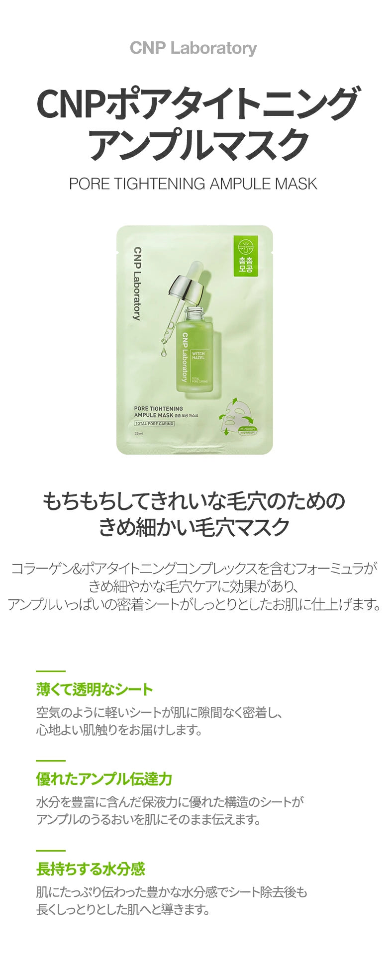 【3人シェア買いでお得】【3種類セット】CNP Laboratory アンプルマスク 25ml 3枚セット チャアンドパク フェイスマスク フェイスパック 保湿 栄養 肌荒れ 乾燥肌 敏感肌 韓国コスメ シートマスク 化粧品 コスメ スキンケア マスク パック メール便 送料無料