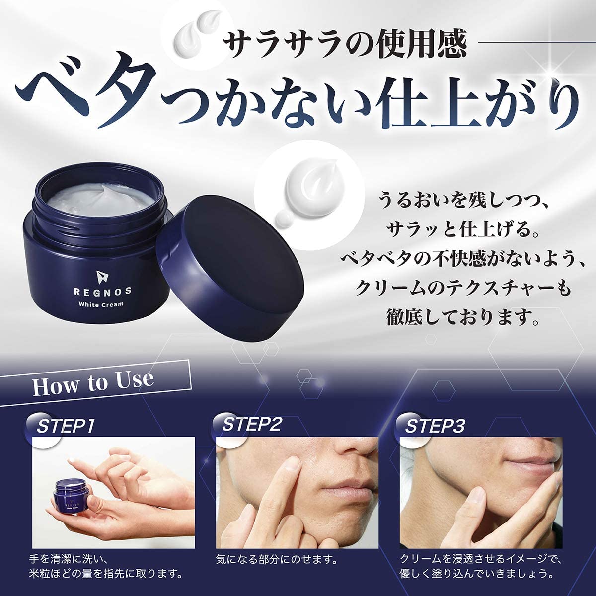 【3人シェア買いでお得】メンズ　薬用ホワイトクリーム　医薬部外品　美白　シミ　くすみ　そばかす　REGNOS（レグノス）男性用