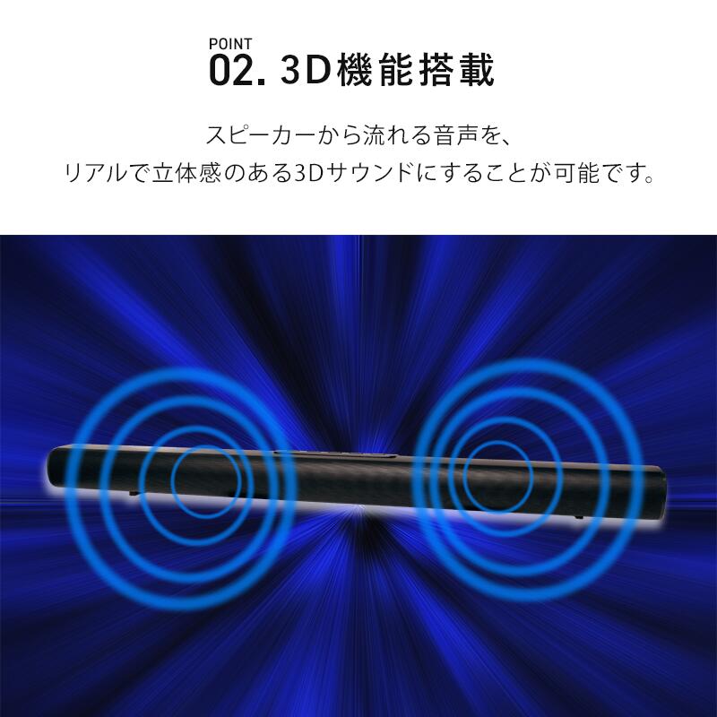 Bluetooth送受信付きバースピーカー ESP-C900