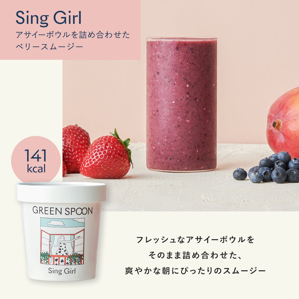 （カップ）GREEN SPOON スムージー4食セット