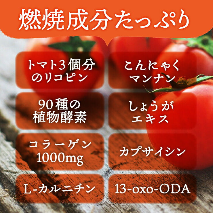 15食セット 美・トマト寒天スープ