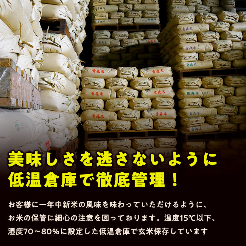 10kg (5kg×2袋) 令和３年度産 新米 生活応援米（まっしぐら・つがるロマン ブレンド）