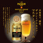 【訳あり】【家飲み用／贈答用不可】ビール プレゼント  酒 【送料無料】サントリー プレミアムモルツ 6種セット BMB3KS 4セット 350ml 44本 詰め合わせ セット リカボスオリジナルギフト お年賀