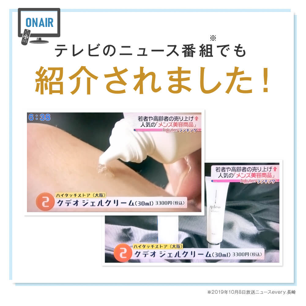 クデオ ジェルクリーム 30mL 医薬部外品 デオドラント ワキガ 汗の臭い 対策