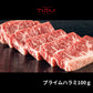 【無料でエントリー】焼肉トラジ 豪華プレミアムセット 1110ｇ/4～5人前【抽選で当たる】