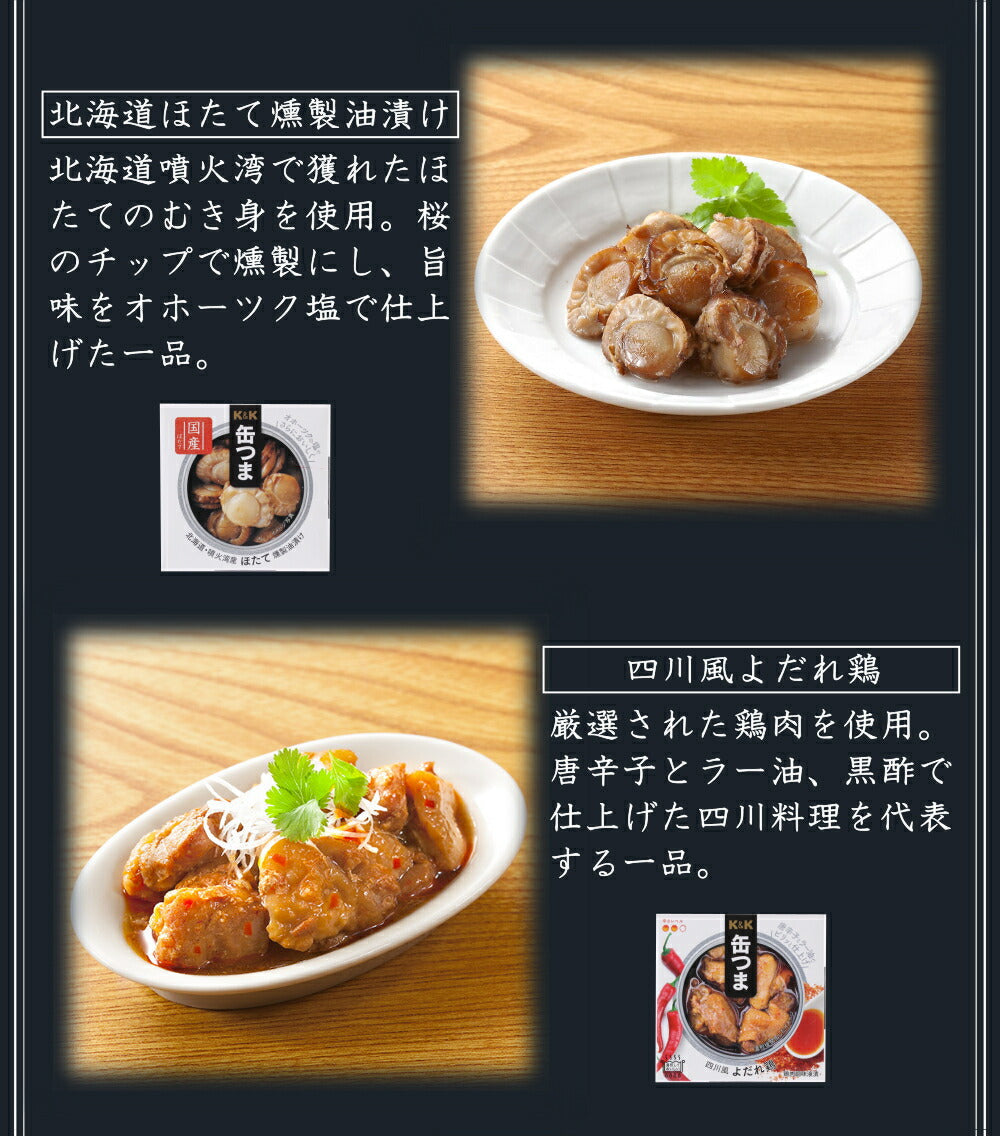 缶つま 8種 ギフト セット 缶つま プレミアム おつまみ ギフト セット 缶つま 缶詰 詰め合わせ かんつま おつまみ 缶詰め 惣菜 お惣菜 おかず 高級 贅沢 肉 魚 魚介 ビール つまみ プレゼント 贈り物 gift 内祝い 御祝 結婚祝い 御中元