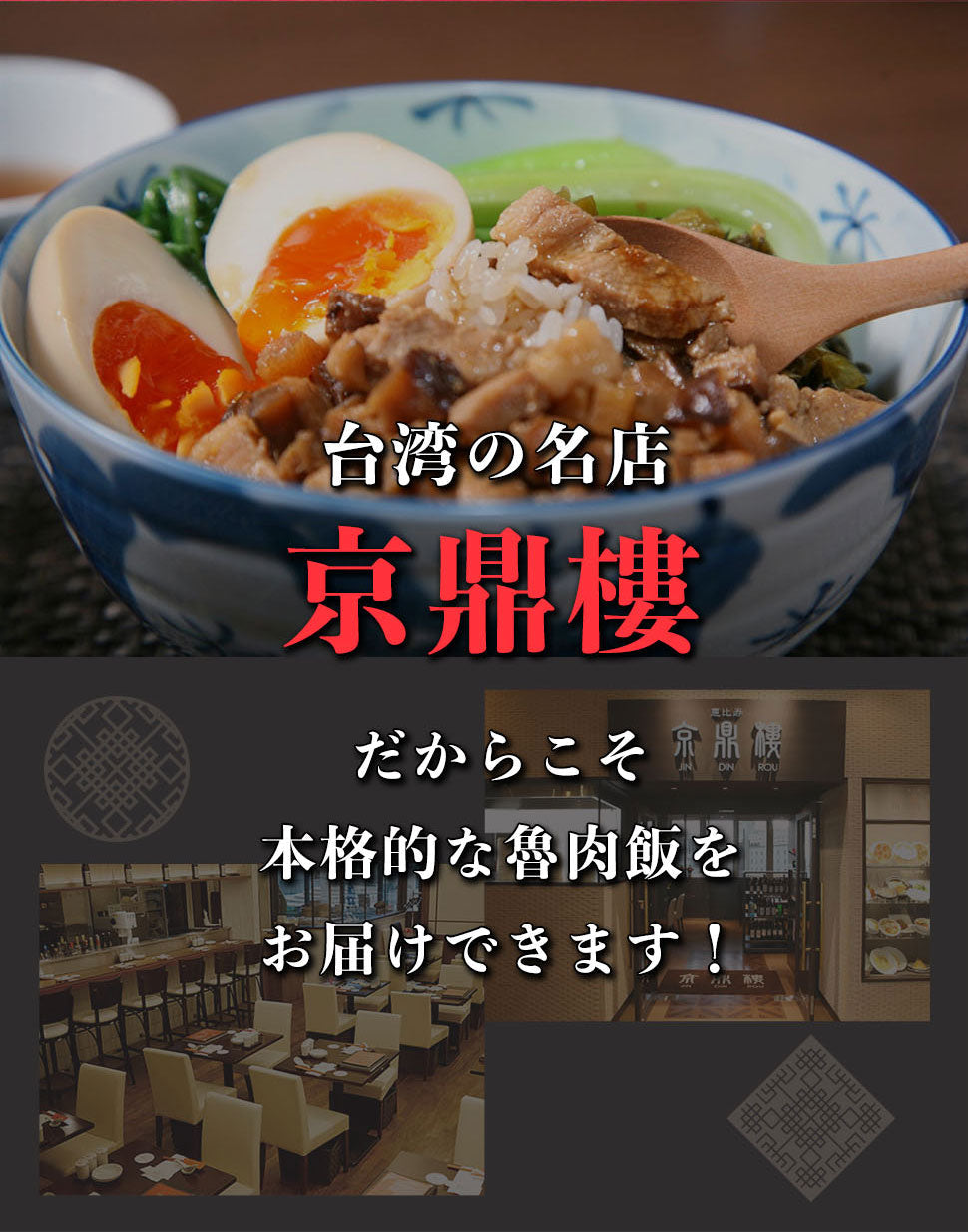 魯肉飯(ルーローハン)(95g)×3パック