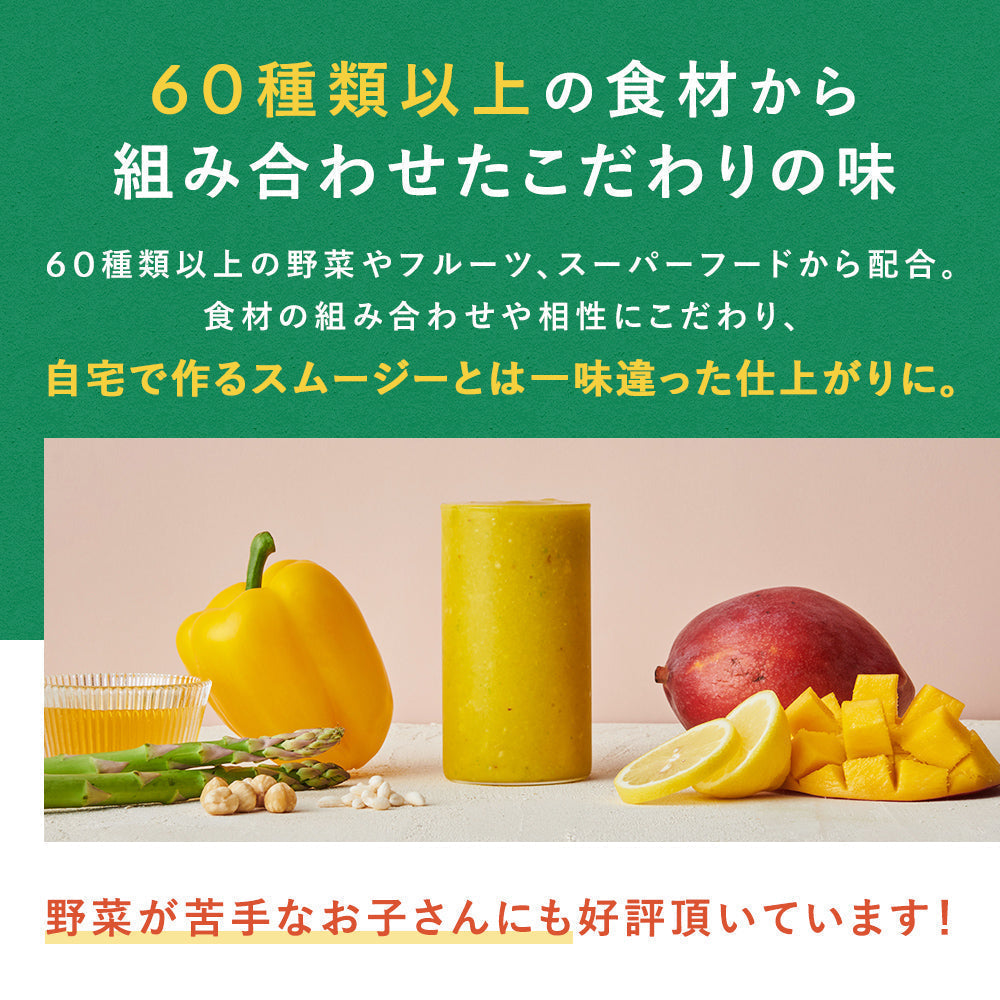 （カップ）GREEN SPOON スムージー4食セット