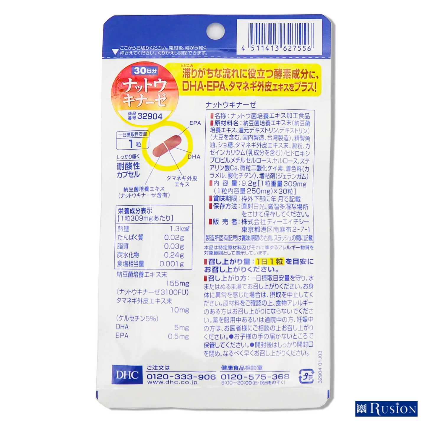 (1個) DHC サプリメント ナットウキナーゼ 30日分 ディーエイチシー 健康食品