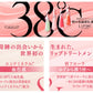 【数量限定】フローフシ LIP38℃ リップトリートメント +3℃ コーラルピンク / +1℃ SWIRL 渦 Nude Coral 002 2本セット