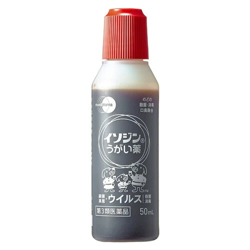【第3類医薬品】イソジンうがい薬 50ml
