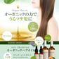 オーガニック ヘアオイル オレンジ×ゼラニウム 100ml 【送料無料】 【 ヘアケア  ダメージヘア 髪 トリートメント ホホバオイル アロマオイル エッセンシャルオイル 精油 ブレンドオイル NAGOMI AROMA 】【エコ得】