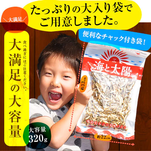【ご新規さんとシェア買い】大容量320g アーモンド 小魚 カットタイプ