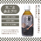 抹茶あまざけ・黒ごまあまざけ 4本セット ギフト *