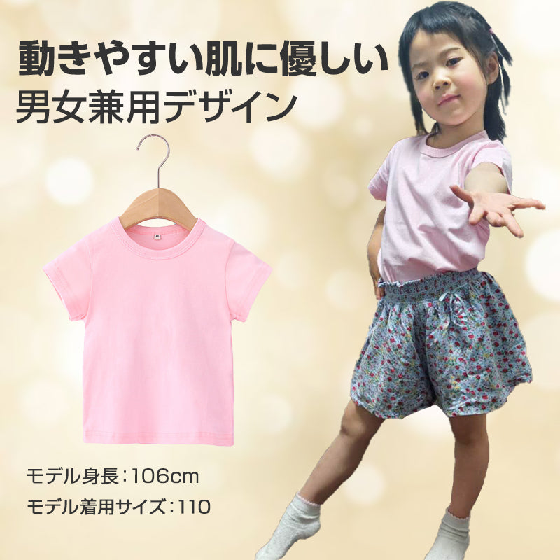 半袖 Tシャツ ピンク 130cm 100％綿 無地 子供 キッズ 100 110 120 130 140 150 コットン 吸汗速乾 幼稚園 小学校  体育 体操着 発表会 運動会 ダンス 洗い替え 白 黒シャツ