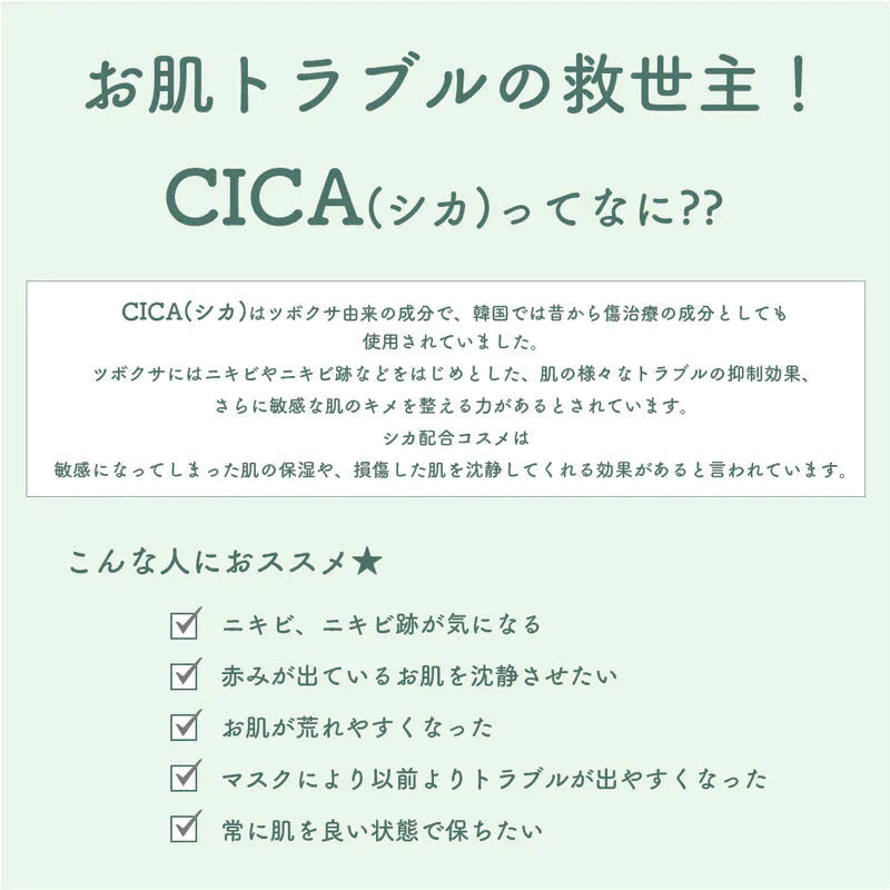 【超得ハイパーSALE】【2個セット】CICA シカ シートマスク MOIST FACE MASK モイストフェイスマスク 30枚入り Make.iN パック フェイスマスク 日本製 美容成分 保湿 自宅エステ 潤いスキンケア【急上昇商品】