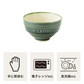【SUPER在庫処分市】ストウブ  Le Chawan（ルチャワン）L バジルグリーン| STAUB チャワン ストウブ セラミック おしゃれ 茶碗 茶わん ごはん ちゃわん 日本正規品 ストゥブ 大きめ皿 ストーブ 陶磁器 陶器 食器