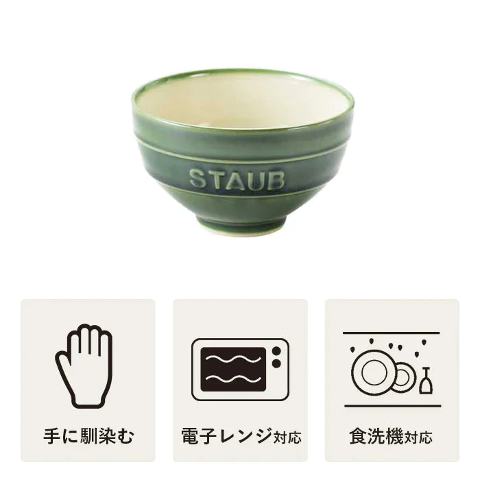 【SUPER在庫処分市】ストウブ  Le Chawan（ルチャワン）L バジルグリーン| STAUB チャワン ストウブ セラミック おしゃれ 茶碗 茶わん ごはん ちゃわん 日本正規品 ストゥブ 大きめ皿 ストーブ 陶磁器 陶器 食器