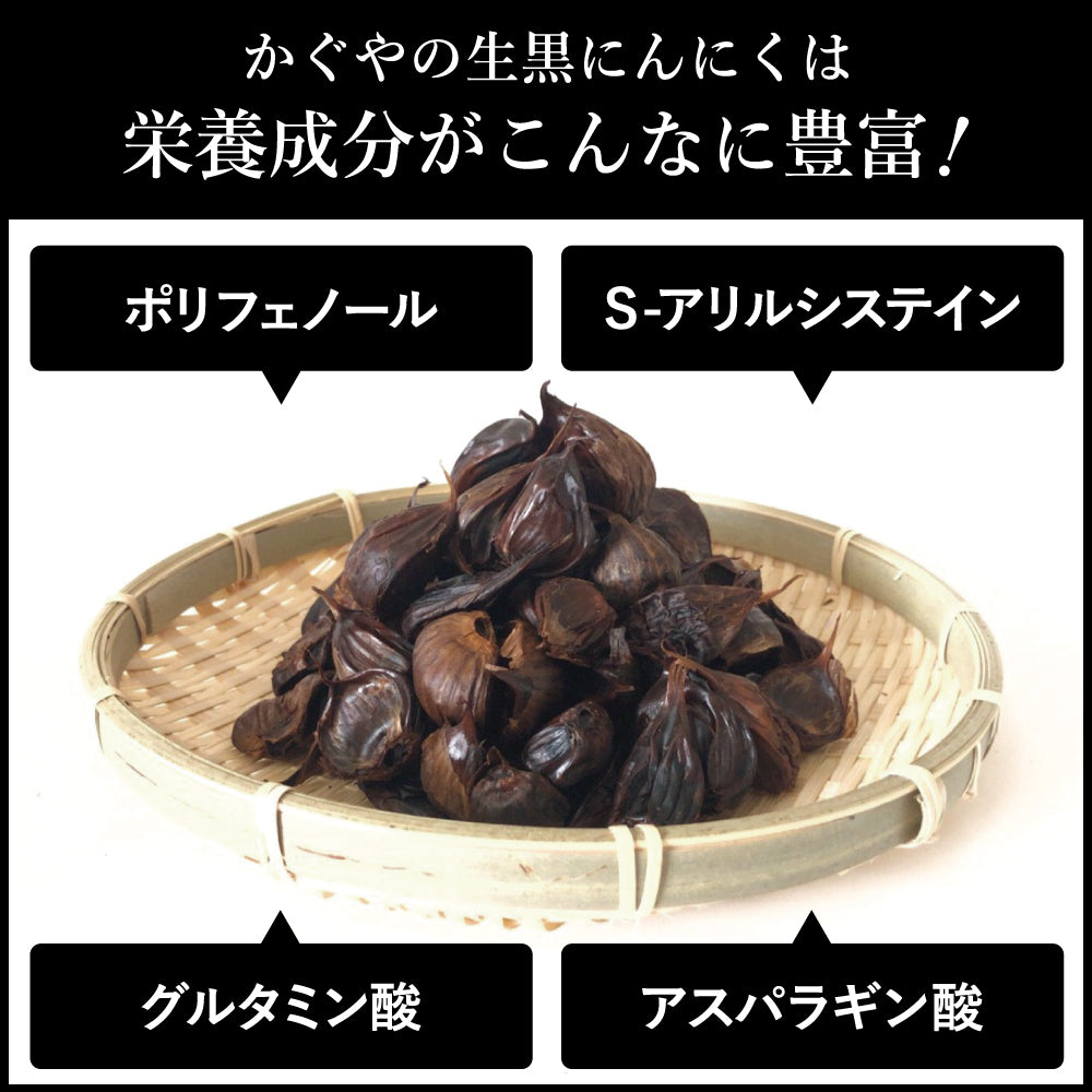 こだわりの生黒にんにくスティック 30包入り