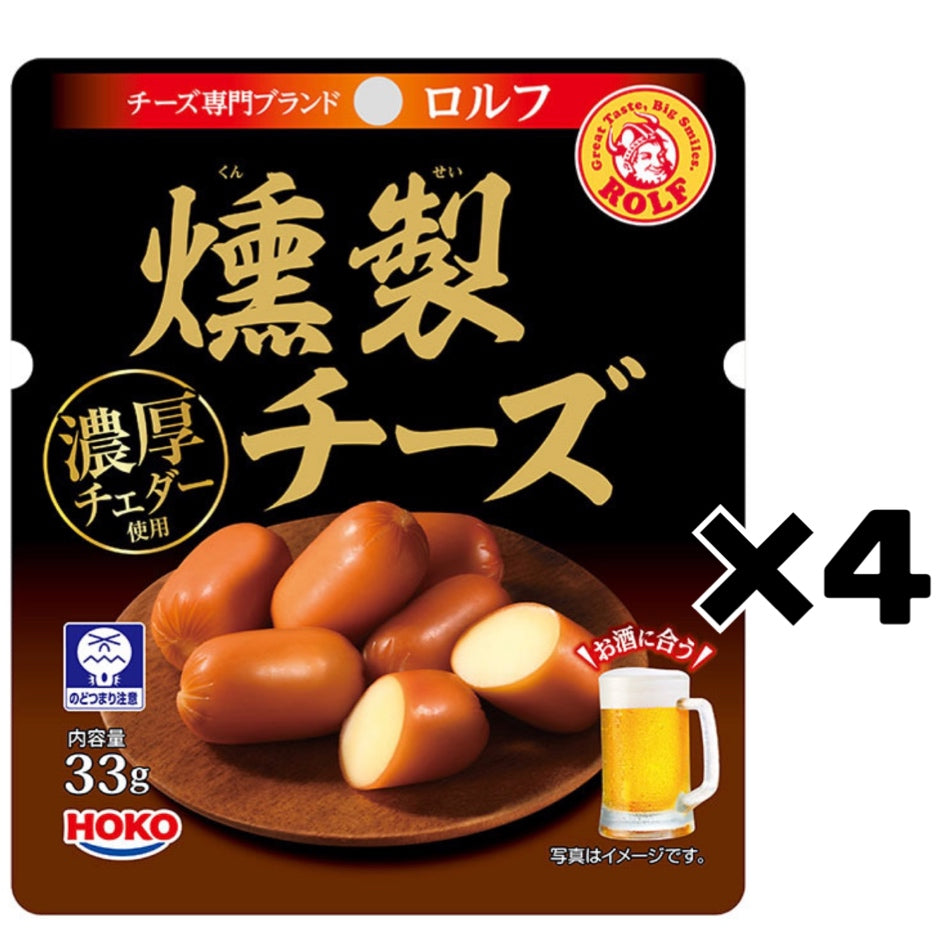 【たっぷり4個！】燻製チーズ 27g チーズ おつまみ くんせい お酒のおとも
