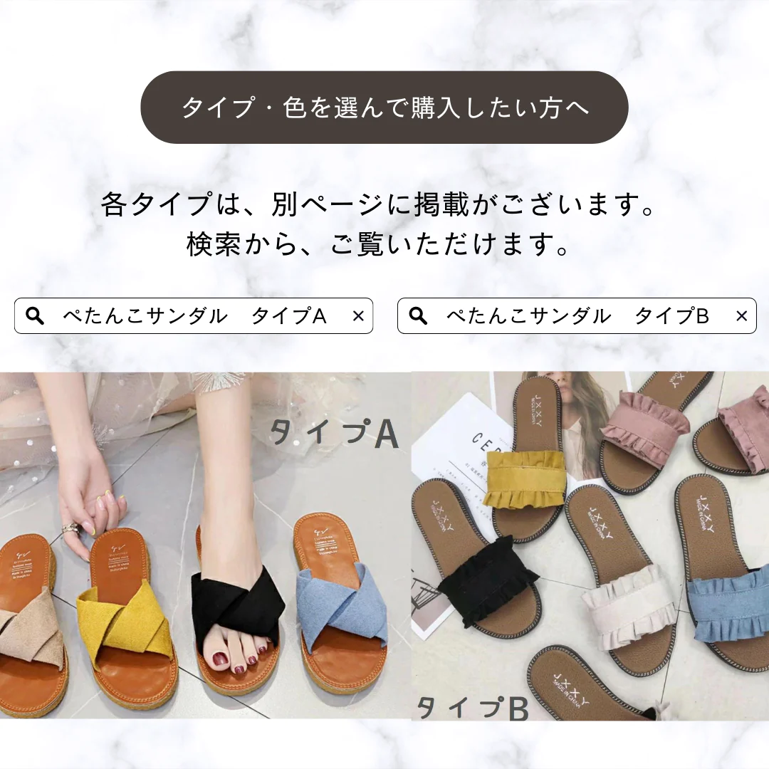 【22.5㎝】［ランダム発送 ･どれが届くかお楽しみ］ぺたんこサンダル ぺったんこ ペタンコ フラットサンダル【ゲリラセール】
