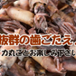 【2個セット】国産 まめいか 150g× 2個セット おつまみ 珍味 酒の肴 おつまみ珍味がたっぷり 酒の肴 おつまみ 珍味 いかの煮干し 送料無料