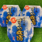 するめ麹漬 200g入 3個セット