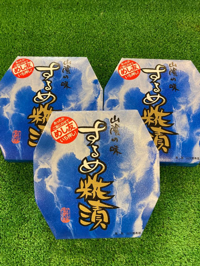 するめ麹漬 200g入 3個セット