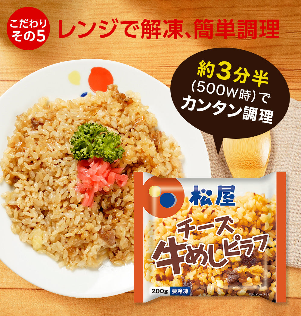 【限定クーポンで20%OFF】オリジナルカレー10個と牛めしチーズピラフ10個