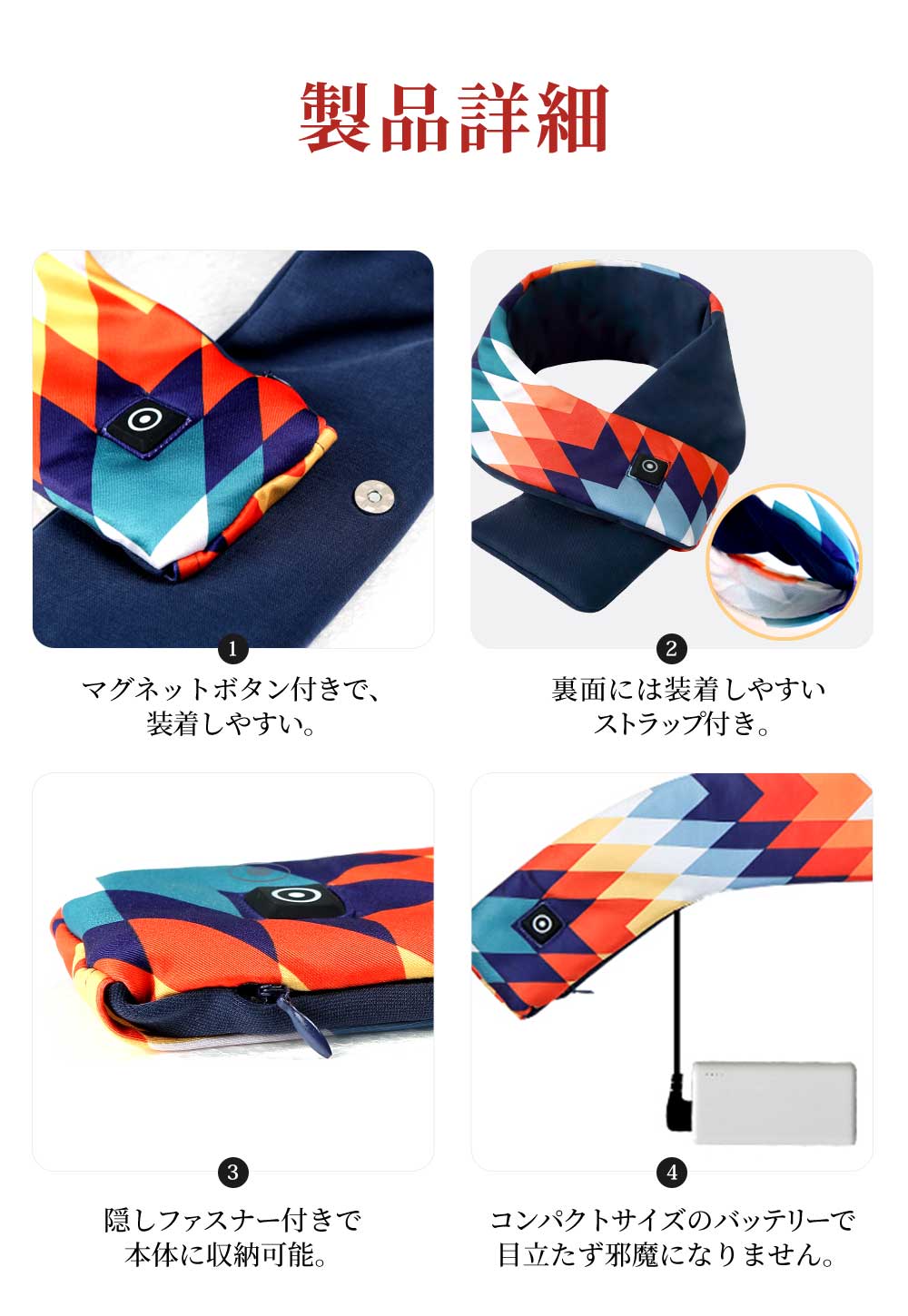 Tech Love スマートヒートマフラー