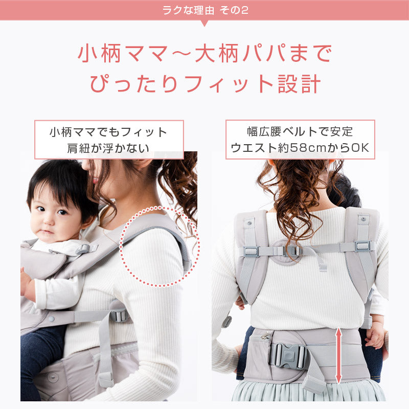 【ローズベージュ】ヒップシート抱っこ紐　ハグラクプラス