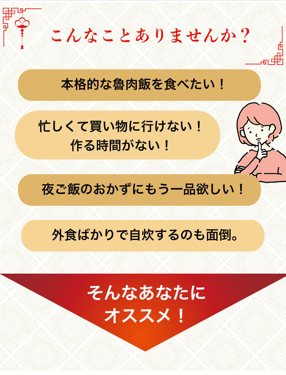 魯肉飯(ルーローハン)(95g)×3パック