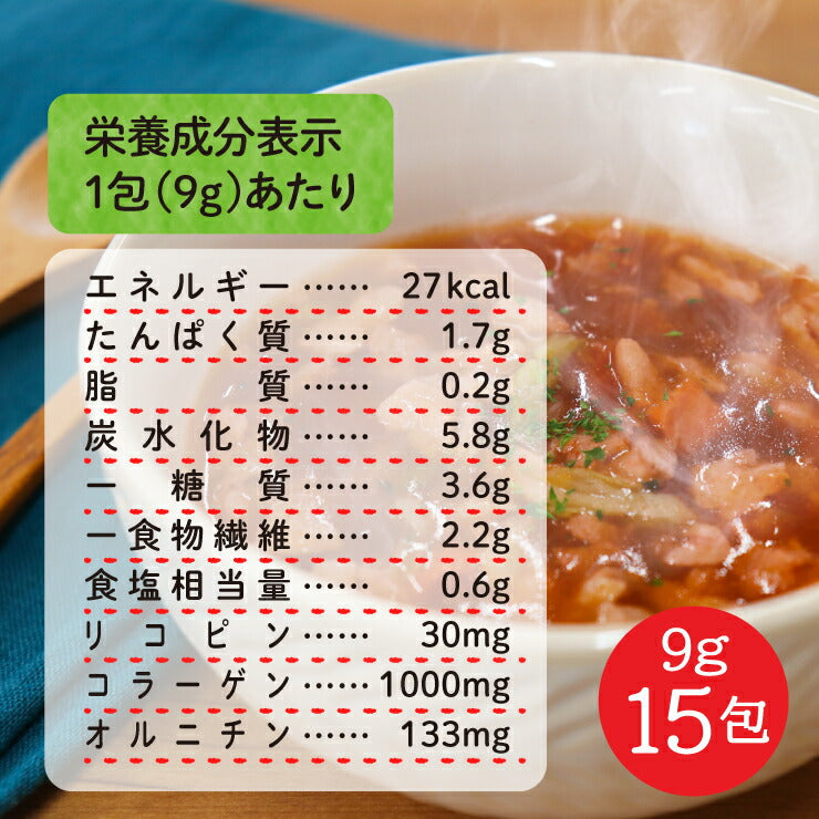 【限定クーポンで20%OFF】15食セット 美・トマト寒天スープ
