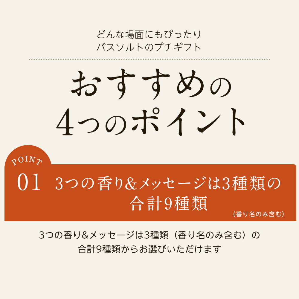 【※ページ修正】和精油バスソルト プチギフト 【 バスソルト 100円 プチギフト 挨拶 退職 赴任 】