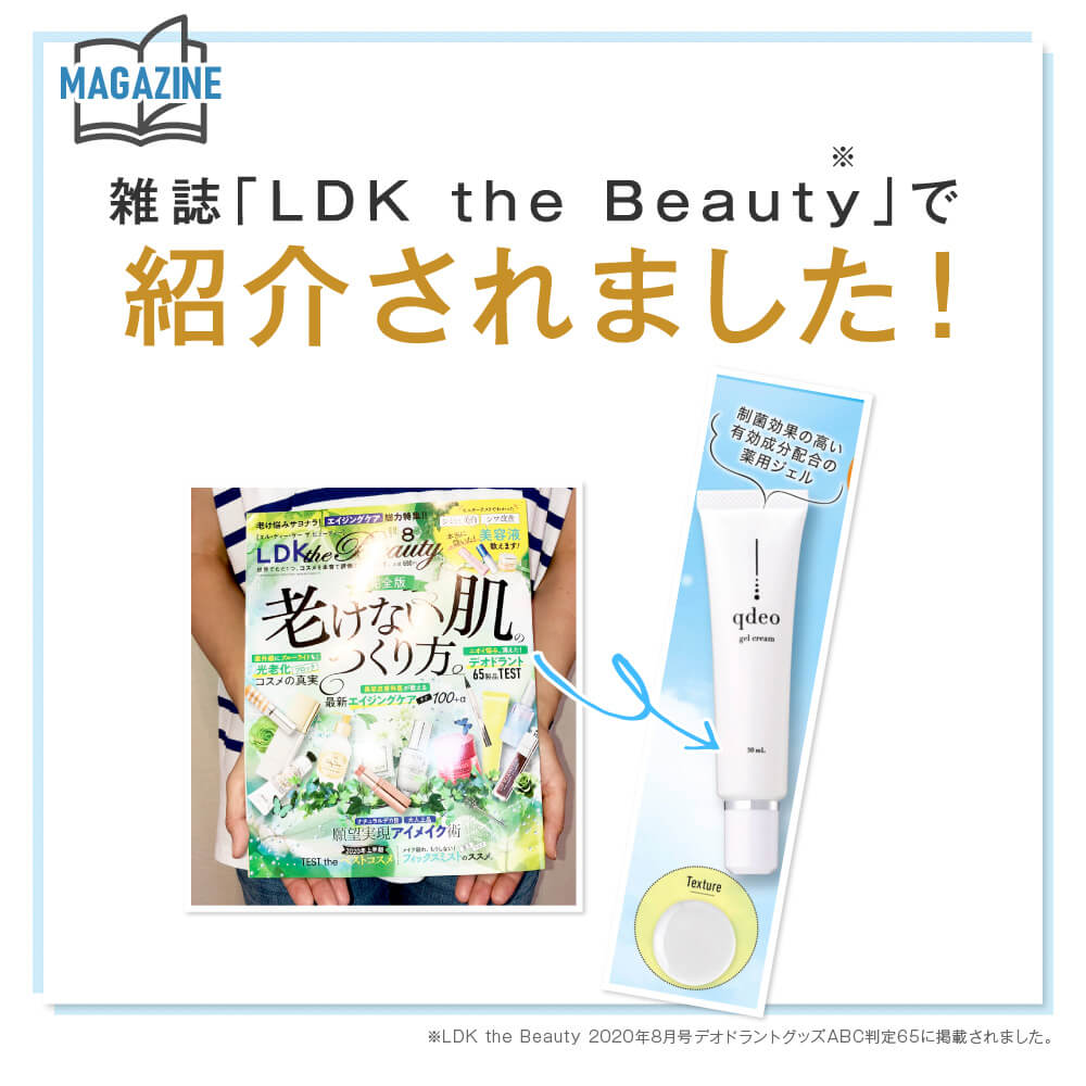 クデオ ジェルクリーム 30mL 医薬部外品 デオドラント ワキガ 汗の臭い 対策