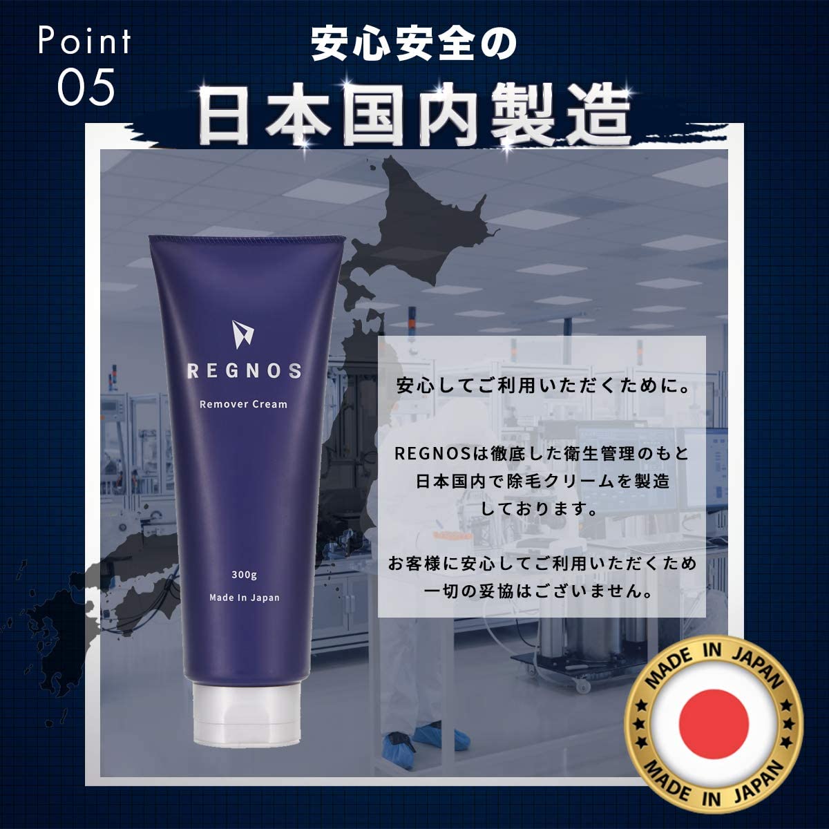 【タイムセール】メンズ　薬用除毛クリーム　医薬部外品　大容量300g　【臭くないクリーム】REGNOS（レグノス）男性用