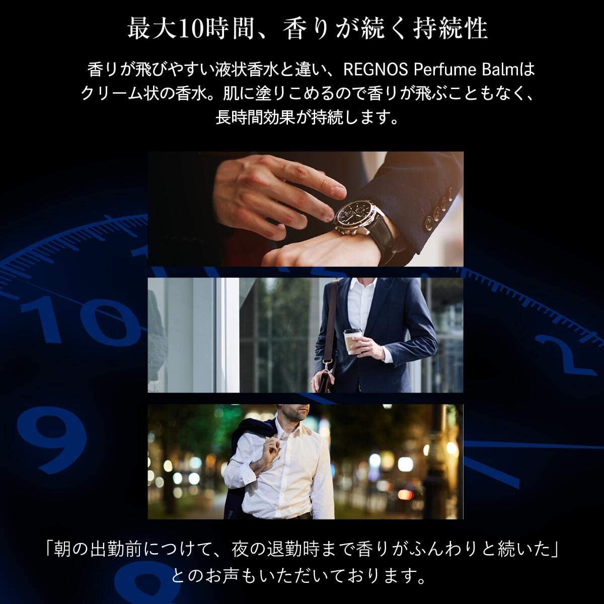 メンズ　香水クリーム　【ホワイトムスク　大人の甘さ】　持続力最大10時間　REGNOS（レグノス）男性用