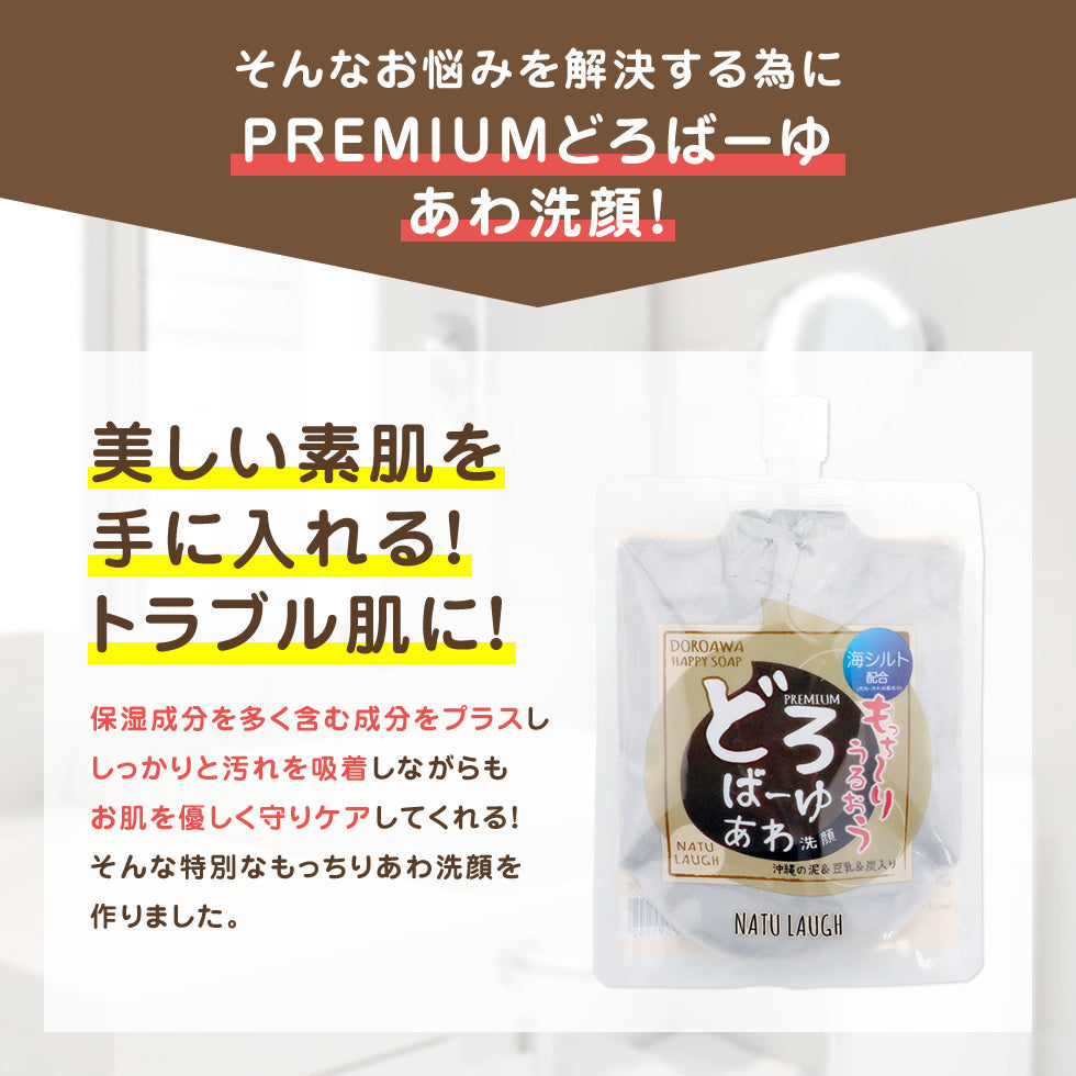 【3人シェア買いでお得】どろばーゆ 泡洗顔 120g 泡立てネット付き 洗顔料 洗顔フォーム どろあわ 敏感肌 楽天1位 どろ いちご鼻 洗顔 炭 毛穴汚れ 乾燥肌 くすみ いちご鼻 濃密泡 コスメ 化粧品 スキンケア メール便 送料無料