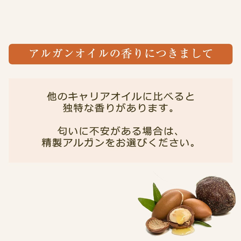 生 アルガンオイル オーガニック 20ml 【送料無料】 【 キャリアオイル 100% マッサージオイル 植物性 美容オイル carrier 】