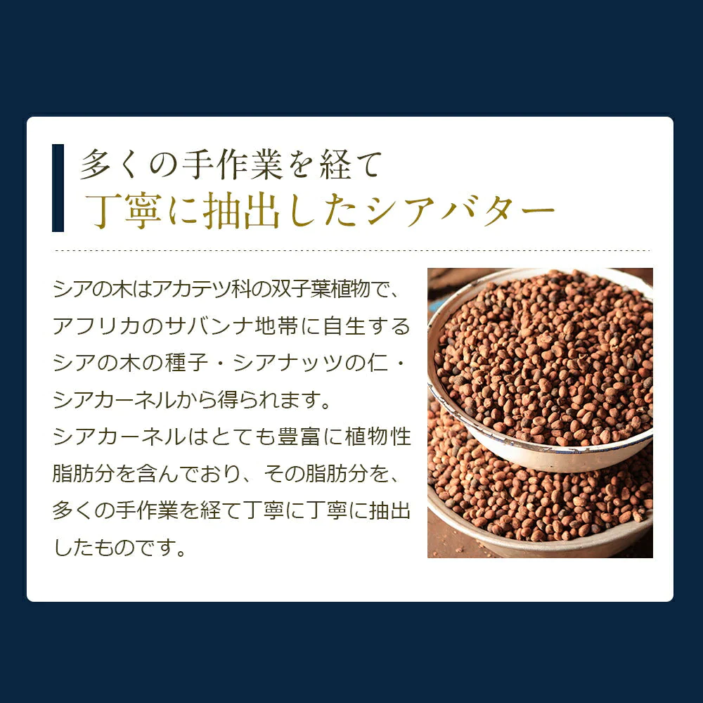 オーガニック 精製 シアバター100g m2 【送料無料】 精製シアバター 100% オーガニック 天然 スキンケア ヘアケア マッサージ ボディオイル ヘアオイル ネイルケア