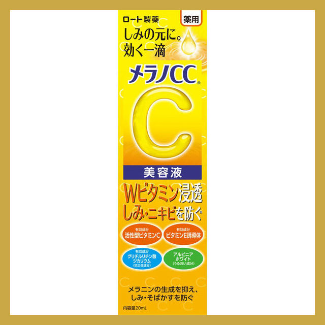 【医薬部外品】メラノCC 薬用しみ・ニキビ 集中対策 Wビタミン浸透美容液 単品 20mL