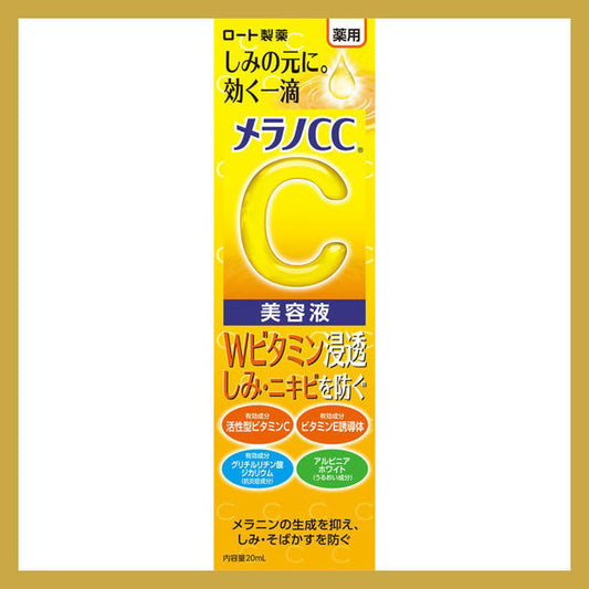 【医薬部外品】メラノCC 薬用しみ・ニキビ 集中対策 Wビタミン浸透美容液 単品 20mL