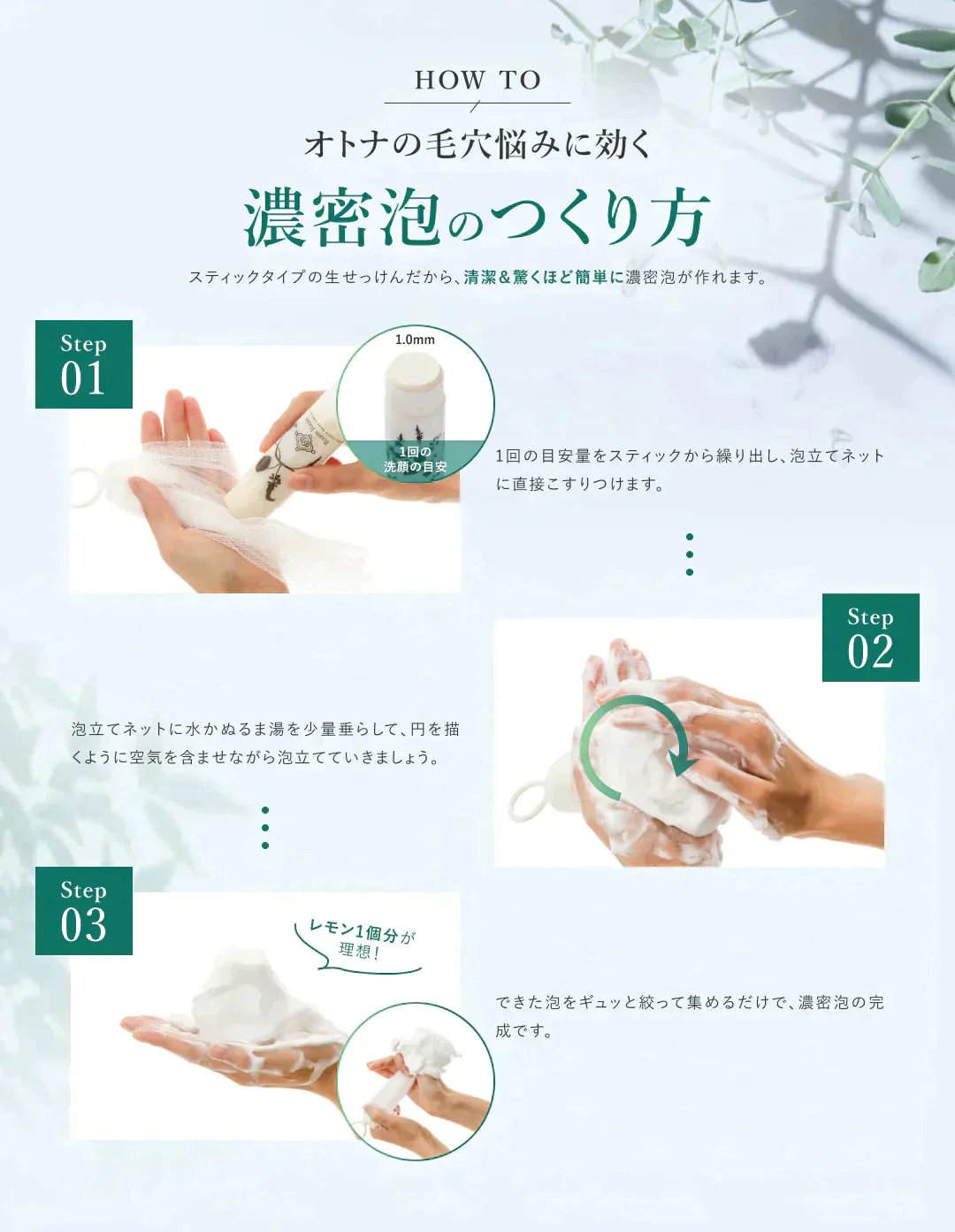 洗顔石鹸　ハーバルフレッシュソープ （スティック・ローズ＆ゼラニウム）｜泡立てネット付き｜ 送料無料 ｜ルアンルアン 【ゲリラセール】