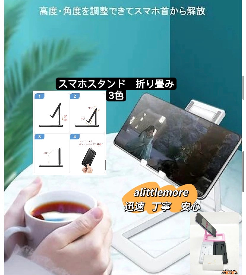 30セット限定！！１セット価格で２セットお届け! 最安値挑戦、スマホスタンド 折りたたみ スマホスタンド 折りたたみ ３色　薄型 卓上 ライト 厚み1cm コンパクトに折り畳める 薄い 軽量 持ち運び 移動 タブレットスタンド スマートフォンスタンド 携帯スタンド スマホホルダー iPhone スタンド iPad スタンド