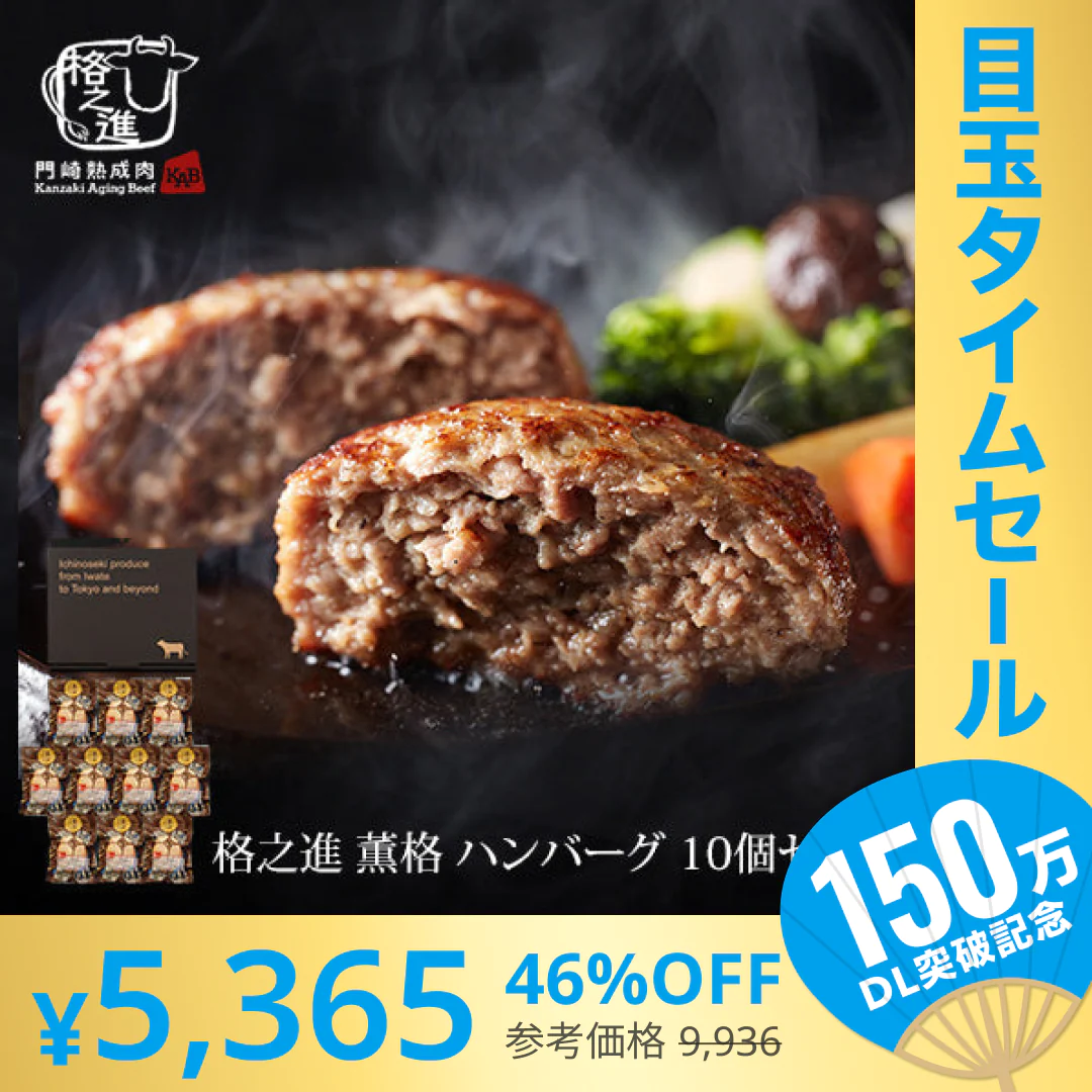 【超シェア買い祭】薫格 ハンバーグ 10個セット 無添加 国産牛 白金豚