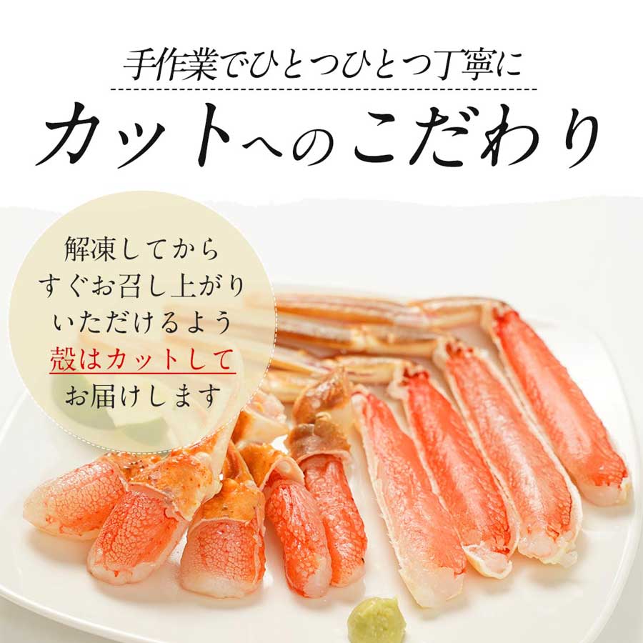カニ かに 蟹 本ずわいがに ズワイ蟹 生 ズワイガニ ハーフ カニ ポーション カット済 むき身 冷凍 蟹しゃぶ かに鍋 600g 送料無料 ギフト 贈り物 お歳暮