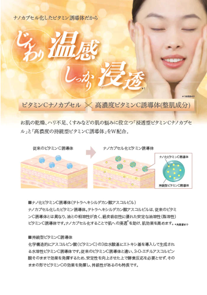 【超得ハイパーSALE】温感美容液