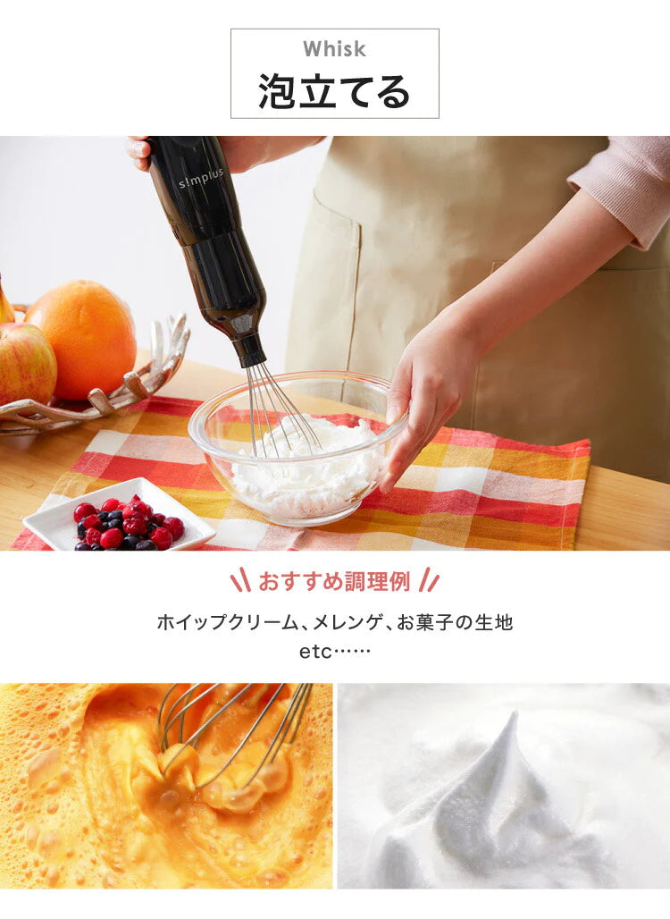 【最安値挑戦祭】(ホワイト)simplus シンプラス ハンドブレンダー ミキサー SP-BD01 マルチスティックブレンダー 離乳食 みじん切り スムージー ハンドミキサー ハンディブレンダー